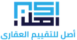 أصل للتقييم