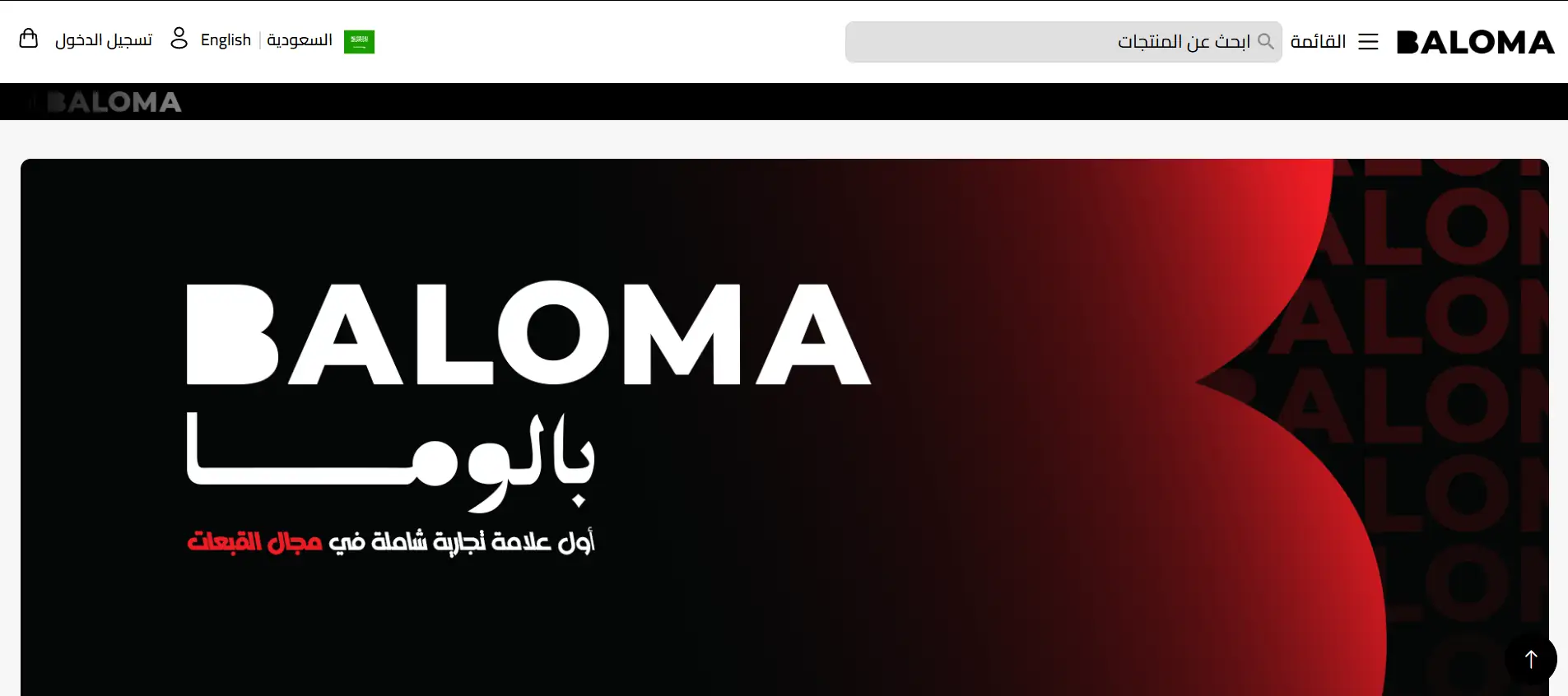 بالوما screenshot