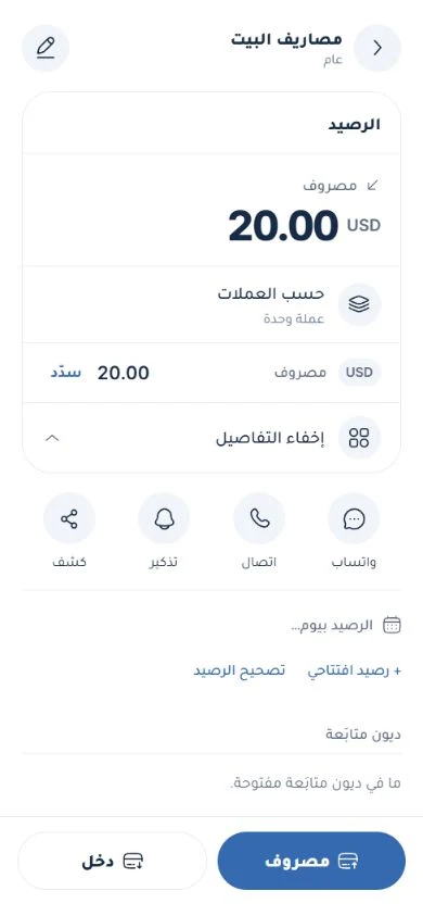 واجهة ويب لحساب تجريبي؛ القيم أمثلة.