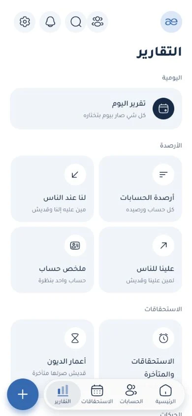 قائمة التقارير في معاينة الويب.