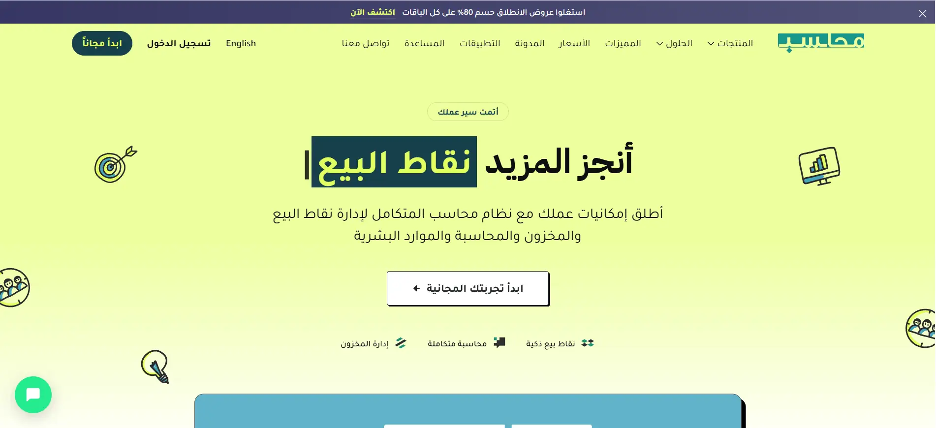 محاسب screenshot
